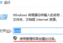 在Win10下怎么默认以管理员身份运行cmd_默认用管理员运行cmd