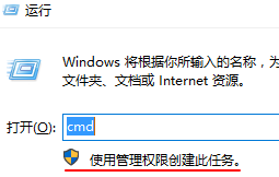 Win10 怎么默认以管理员身份运行cmd