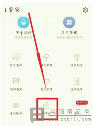 iQOO 8有隐私空间吗