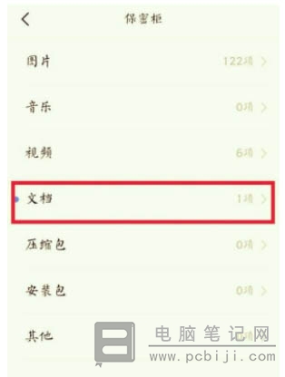 iQOO 8有隐私空间吗