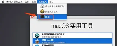 Mac安装系统提示应用程序副本已损坏解决办法