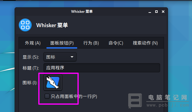 怎么修改whisker图标