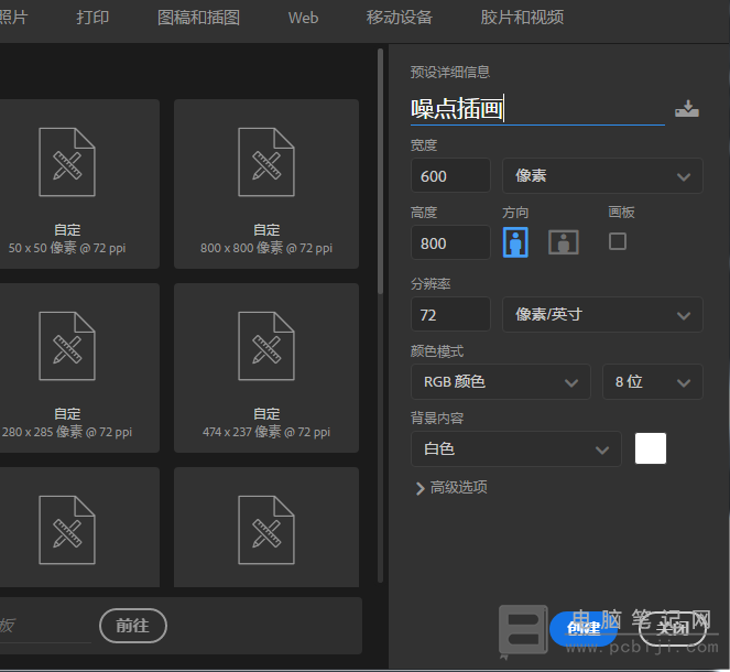 PS制作噪点风格插画教程