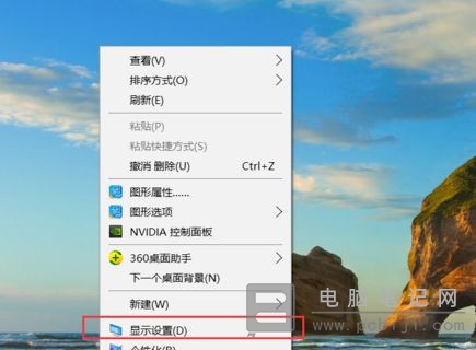 解决 Win10 桌面显示模糊的教程