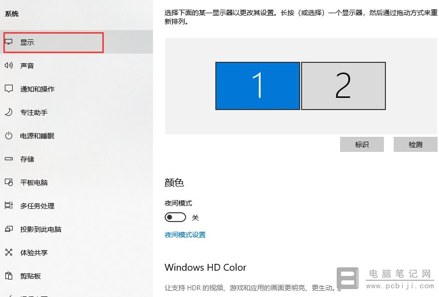 解决 Win10 桌面显示模糊的教程