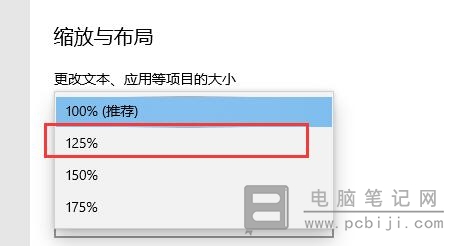 解决 Win10 桌面显示模糊的教程