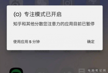 苹果手机怎么限制APP使用时长_苹果手机限制APP使用时长教程