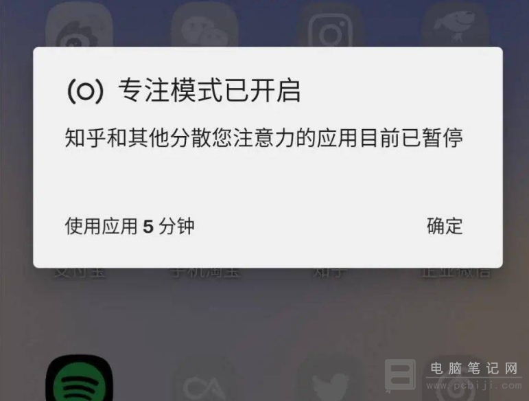 苹果手机限制 APP 使用时长