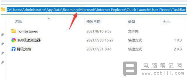 Win11 怎么把图标固定到任务栏