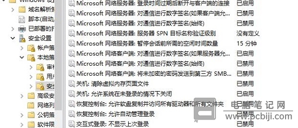 Win11 指纹不可用怎么办