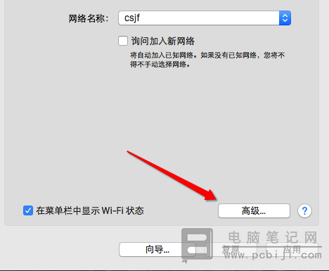 Mac 电脑连不上无线网络解决办法