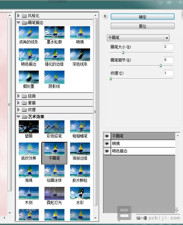 PhotoShop制作水彩效果文字教程