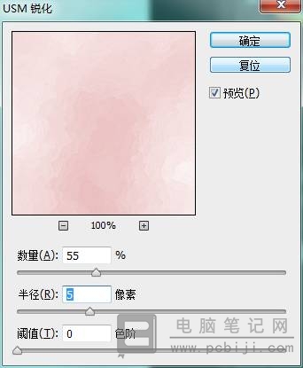 PhotoShop制作水彩效果文字教程