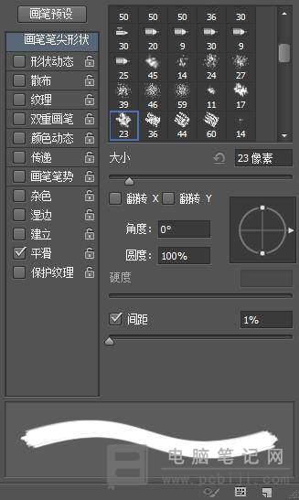 PhotoShop制作水彩效果文字教程