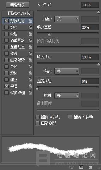 PhotoShop制作水彩效果文字教程