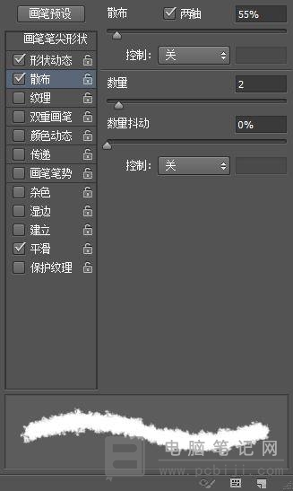 PhotoShop制作水彩效果文字教程