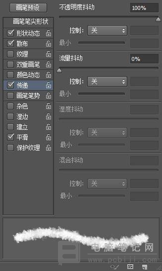 PhotoShop制作水彩效果文字教程