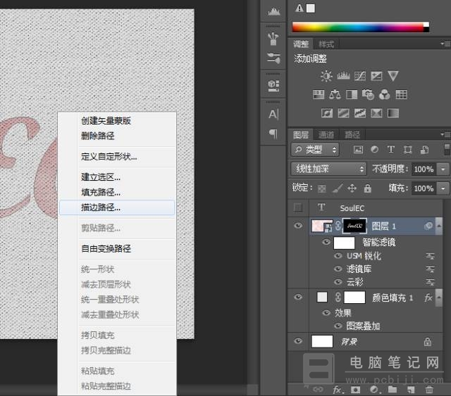 PhotoShop制作水彩效果文字教程