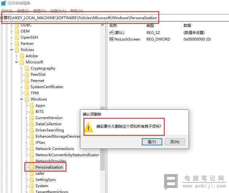 Win10关闭锁屏壁纸详细教程