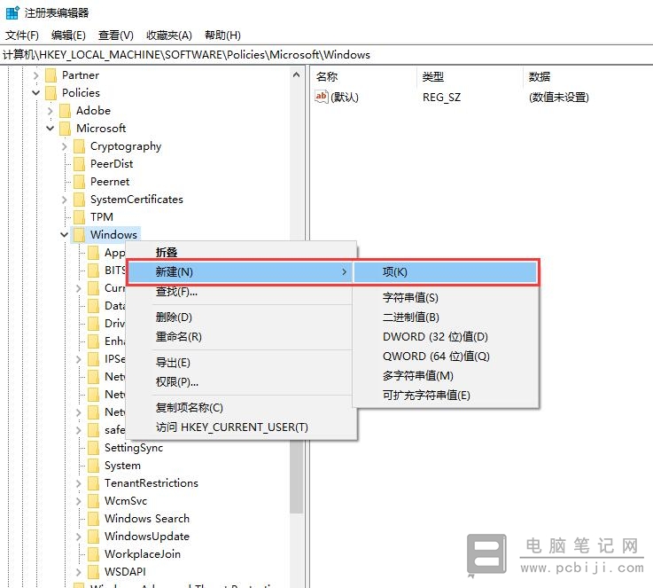 Win10关闭锁屏壁纸详细教程
