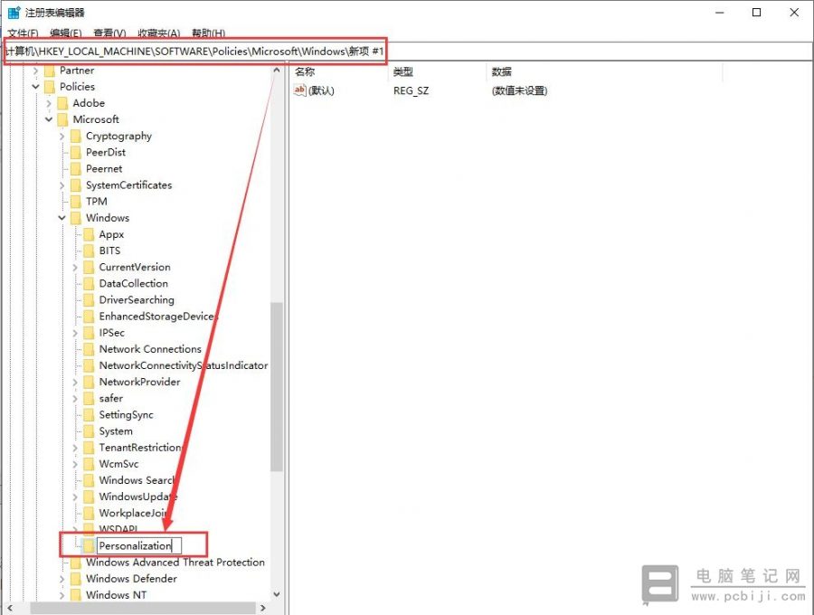 Win10关闭锁屏壁纸详细教程