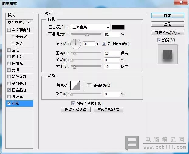 PhotoShop 制作布艺效果文字详细教程