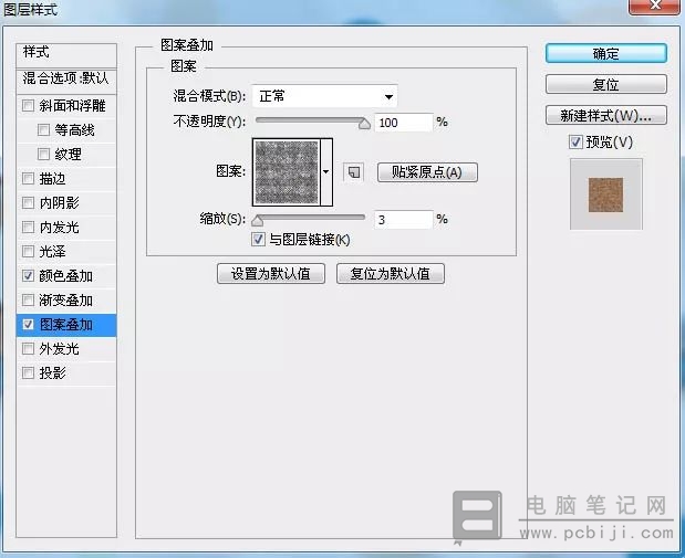 PhotoShop 制作布艺效果文字详细教程