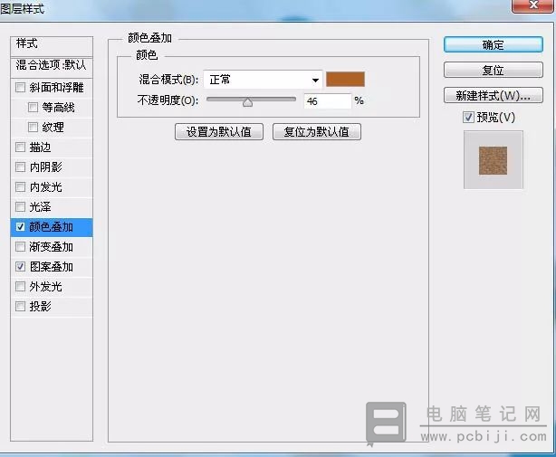 PhotoShop 制作布艺效果文字详细教程