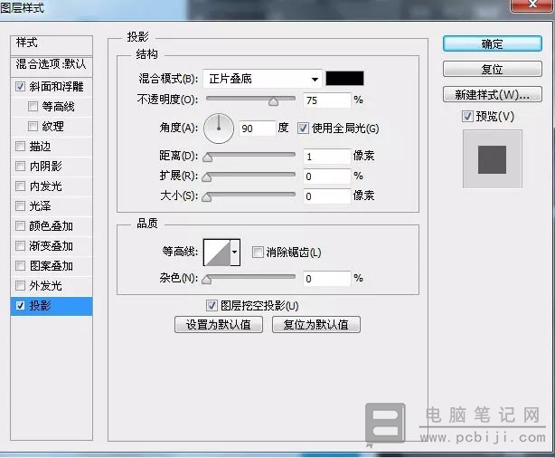 PhotoShop 制作布艺效果文字详细教程