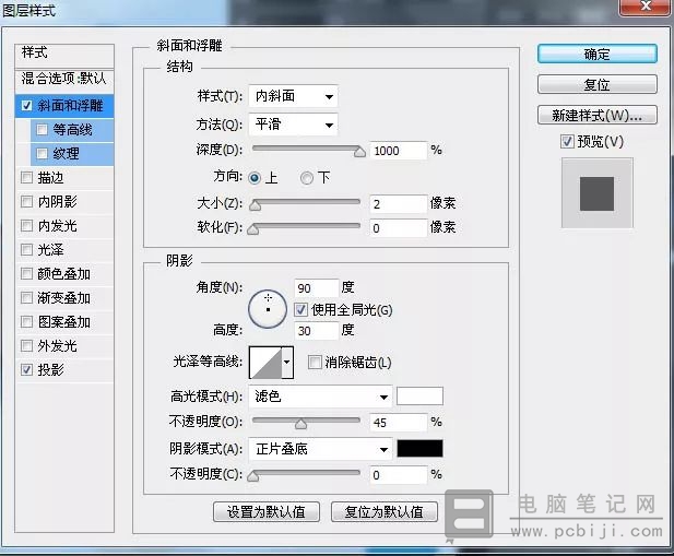 PhotoShop 制作布艺效果文字详细教程