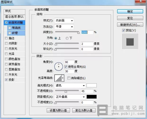 PhotoShop 制作布艺效果文字详细教程