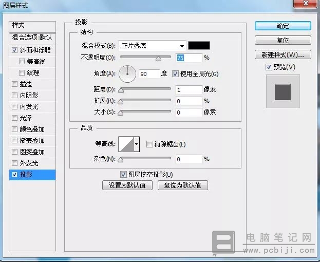 PhotoShop 制作布艺效果文字详细教程