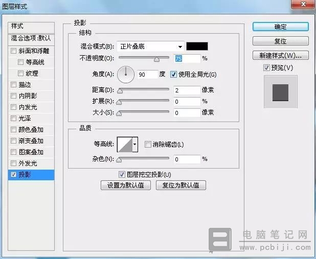 PhotoShop 制作布艺效果文字详细教程