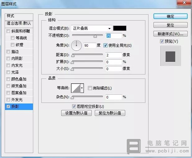 PhotoShop 制作布艺效果文字详细教程