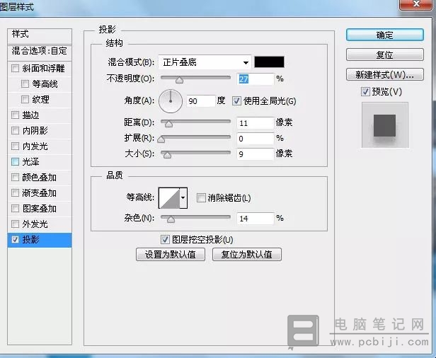 PhotoShop 制作布艺效果文字详细教程