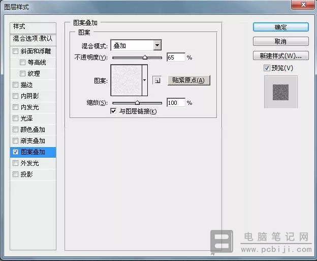 PhotoShop 制作布艺效果文字详细教程