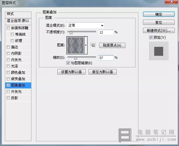 PhotoShop 制作布艺效果文字详细教程