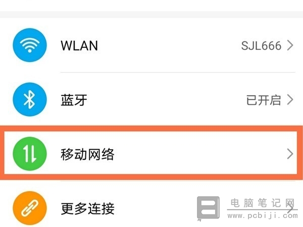 荣耀 50 怎么开启自动通话录音