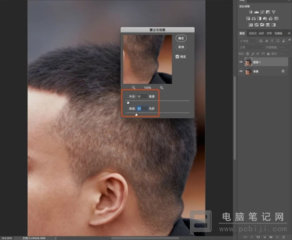 PhotoShop 白发变成黑发详细教程