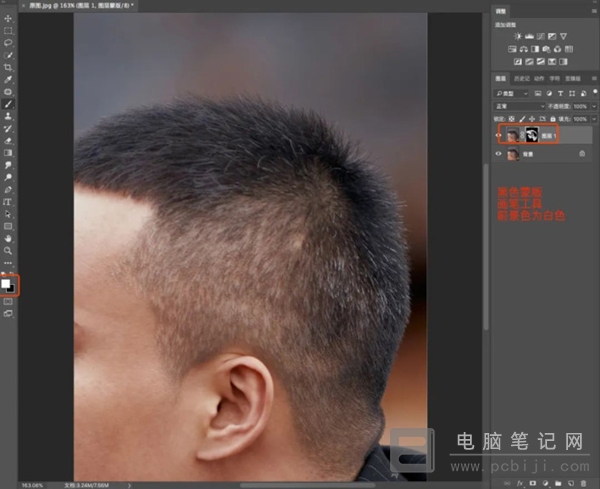 PhotoShop 白发变成黑发详细教程