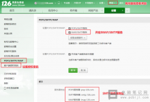 WP站怎么配置SMTP发信功能_WordPress配置SMTP发信功能详细教程