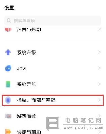 VIVO 恢复隐藏应用图标在哪里