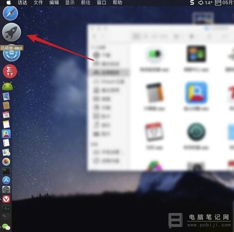 Mac 启动台图标没了怎么办