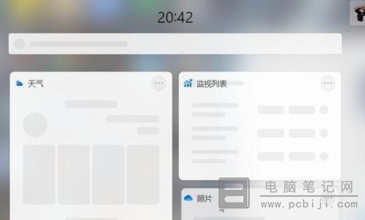 Win11 小组件加载不出来解决办法