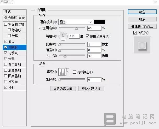 PhotoShop 制作立体徽章教程