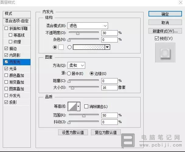 PhotoShop 制作立体徽章教程