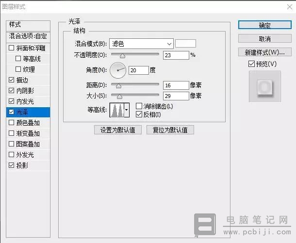 PhotoShop 制作立体徽章教程