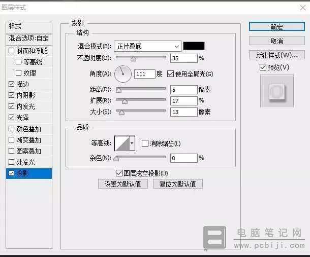 PhotoShop 制作立体徽章教程