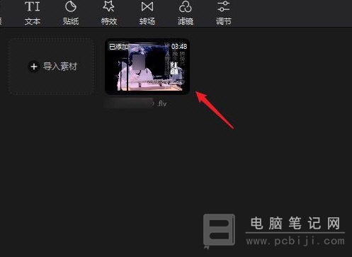 剪映自动添加字幕的详细教程