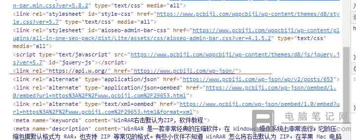 WordPress 站移除头部 shortlink、wp-json 教程